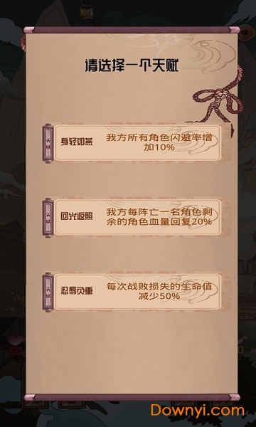 洪荒之弈内购最新版 游戏截图